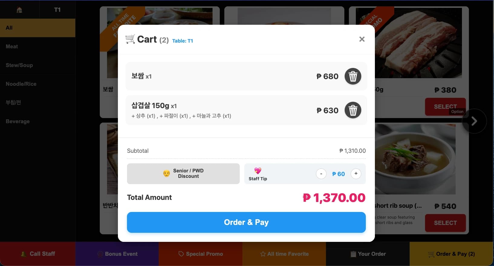 Table Order & Pay — order cart interface