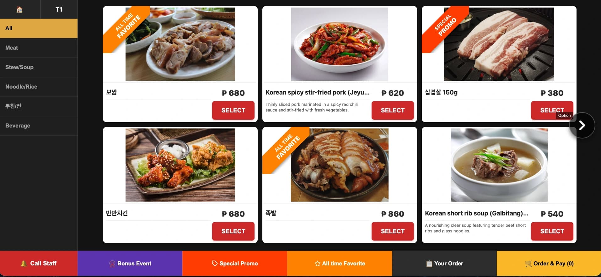 Table Order & Pay — restaurant ordering platform home